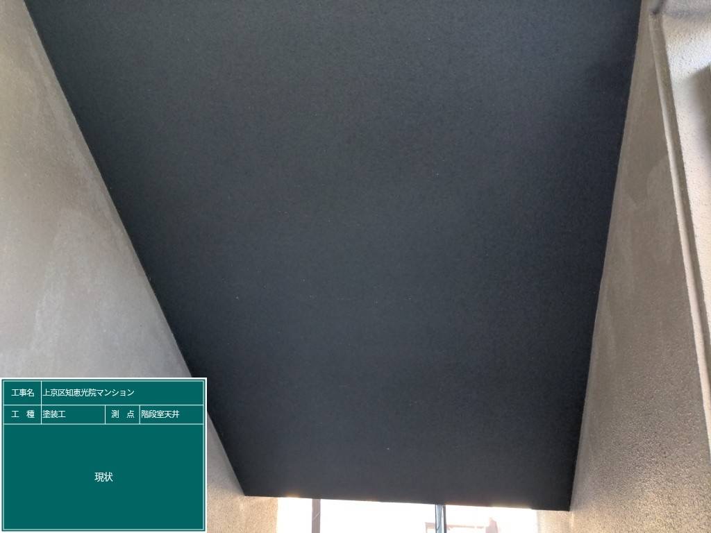 上京区智恵光院マンション階段室天井現状