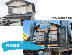 外壁塗装のビフォーアフター(モルタル壁)