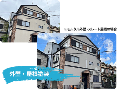 外壁塗装のビフォーアフター（サイディング壁）