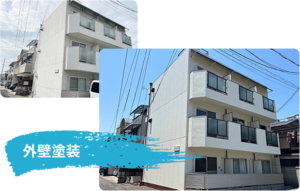 外壁塗装のビフォーアフター(ALC壁)