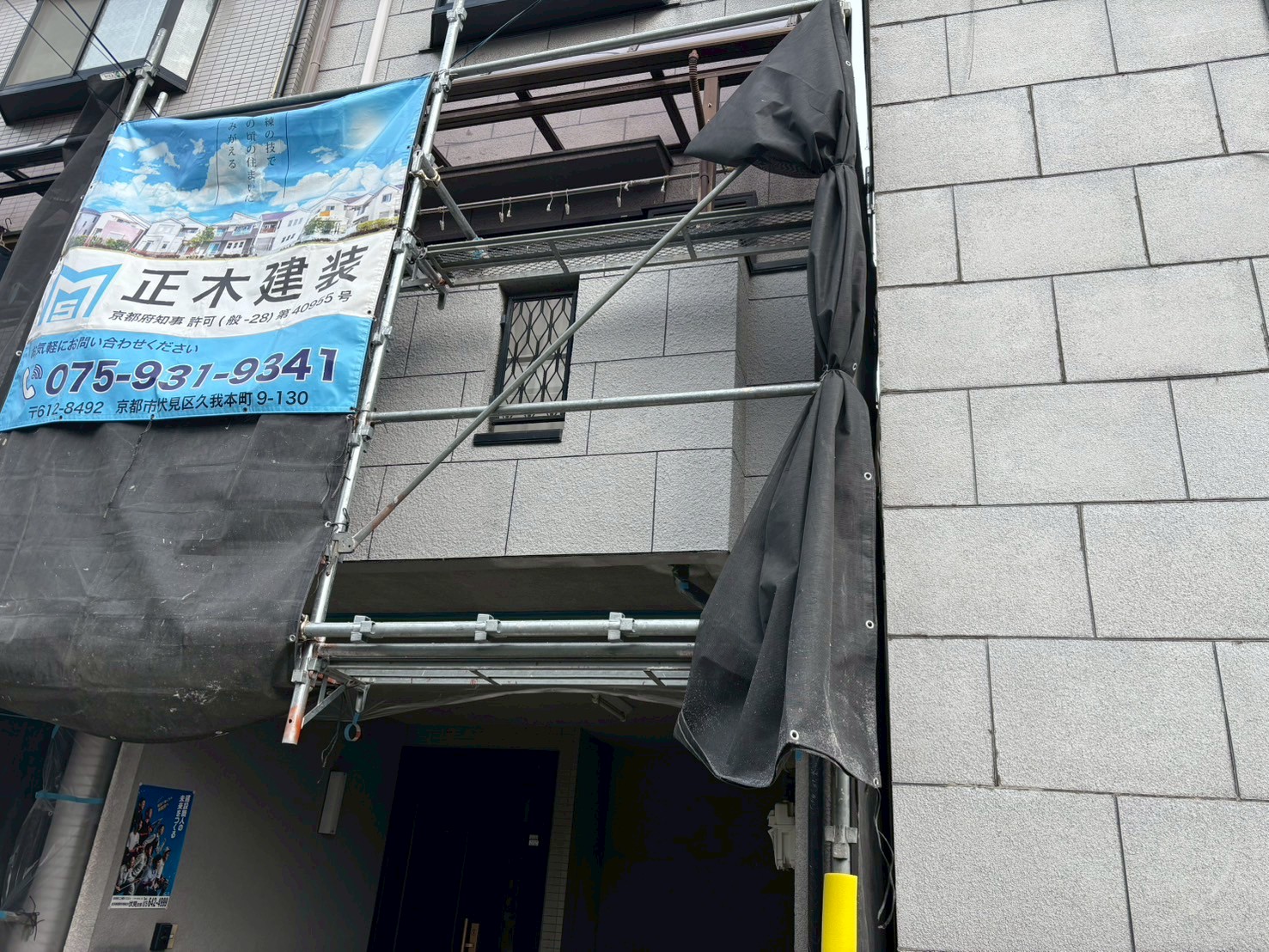 石彫吹き付け完成