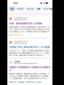 今回、掲載を中止したくらしのマーケット掲載写真