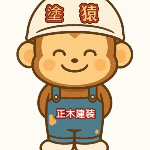 当社イメージキャラクターの塗猿君が笑顔