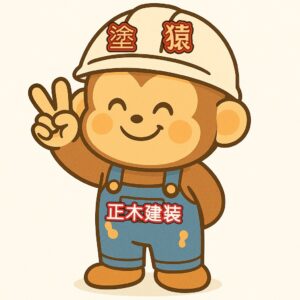 正木建装の、イメージキャラクター塗猿君