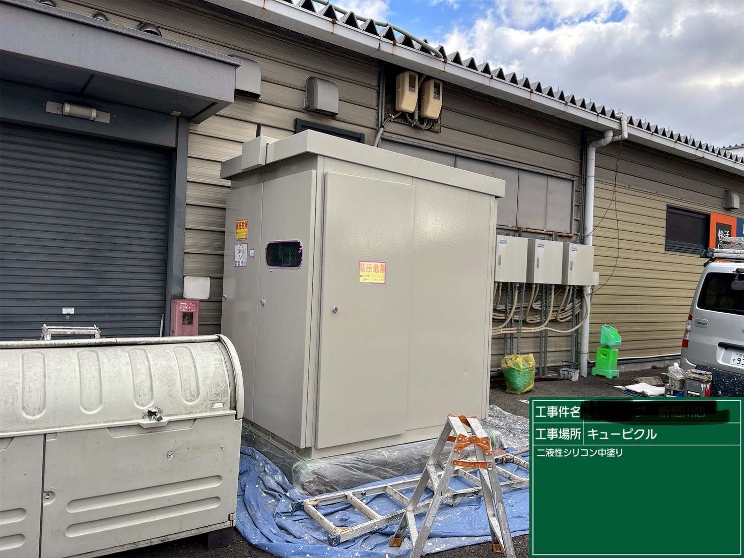 京都市伏見区で、店舗変電キュービクル2液性シリコン塗装4(中塗り)
