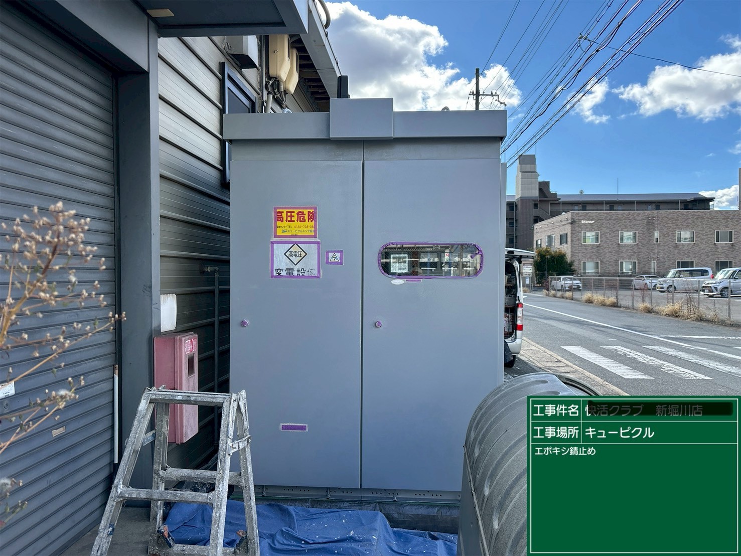 京都市伏見区の店舗変電キュウービクル下塗り3