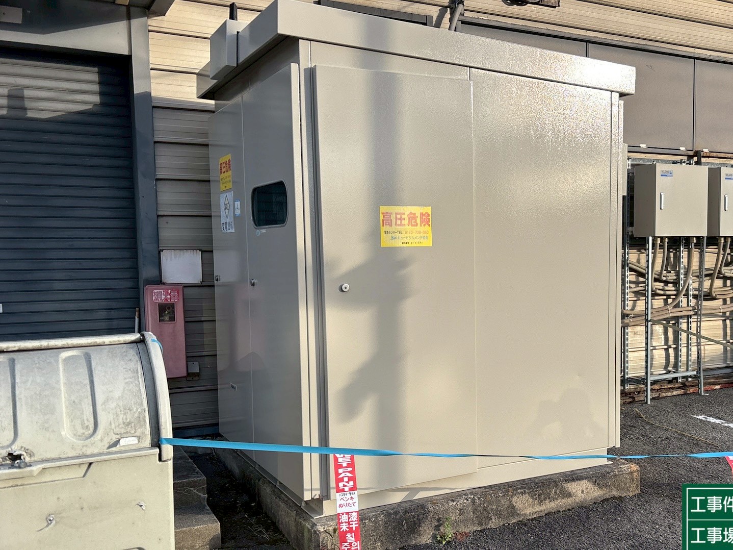 京都市伏見区、変電キュービクル塗装工事完成2